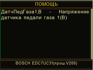 Расширенное описание параметра